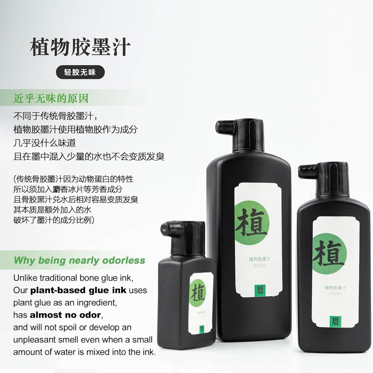 Calligraphy and Sumi Liquid Ink, Odorless Ink for Calligraphy & Painting, Black Sumi Ink for Chinese Brush and Japanese Kanji (Odorless 16.9OZ/ 500ml)
