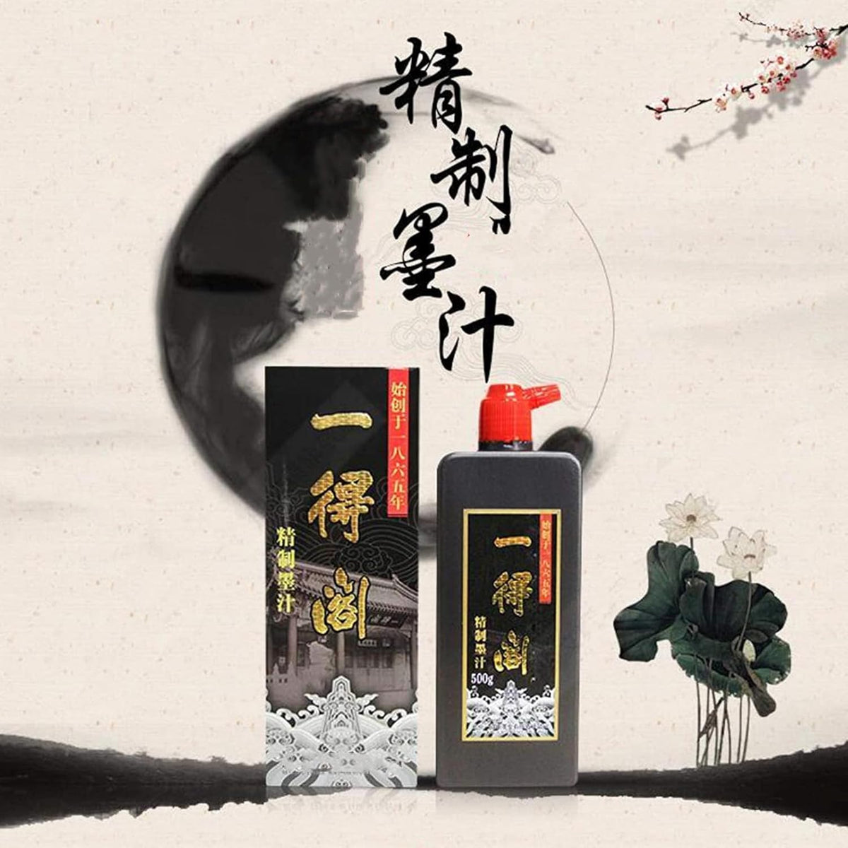 MEGREZ Yidege Refined Ink Chinese Brush Ink Liquid Ink for Professional Traditional Chinese Japanese Calligraphy Writing and Drawing, Calligrapher Choice, Black, 250ml(8.8 OZ)/Bottle